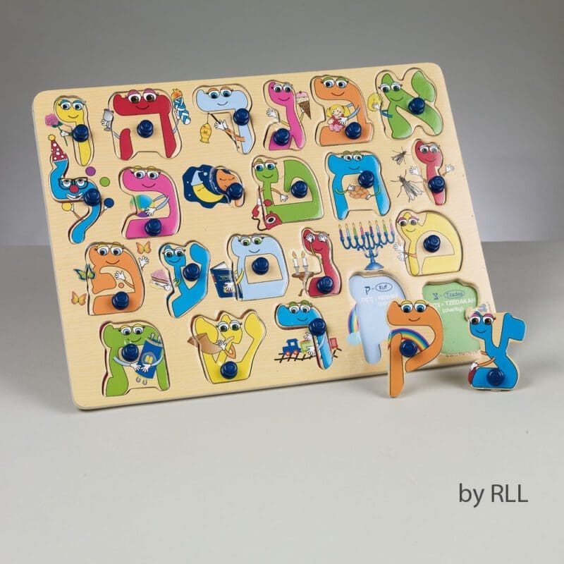 22 Piece Wood Alef Bet Puzzle